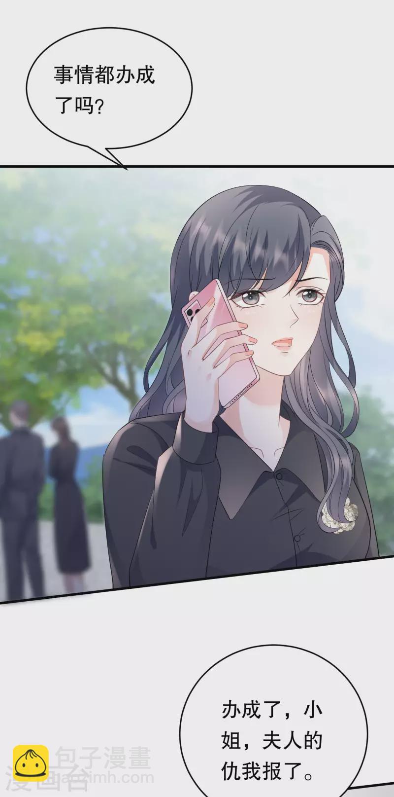 第115话 怀孕了-第117话