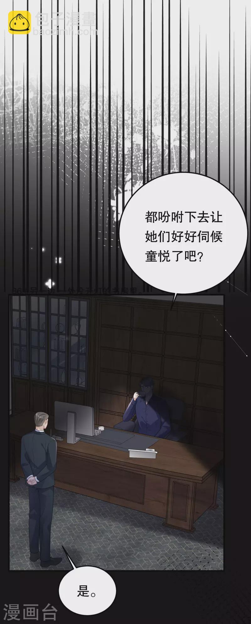第115话 怀孕了-第117话