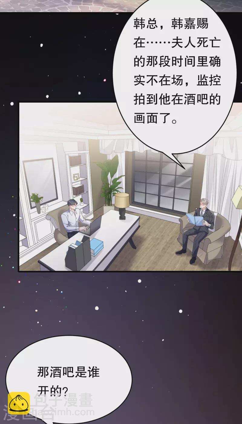 第115话 怀孕了-第117话