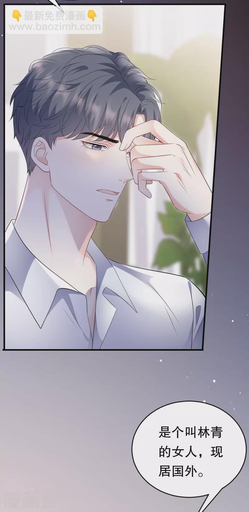 第115话 怀孕了-第117话
