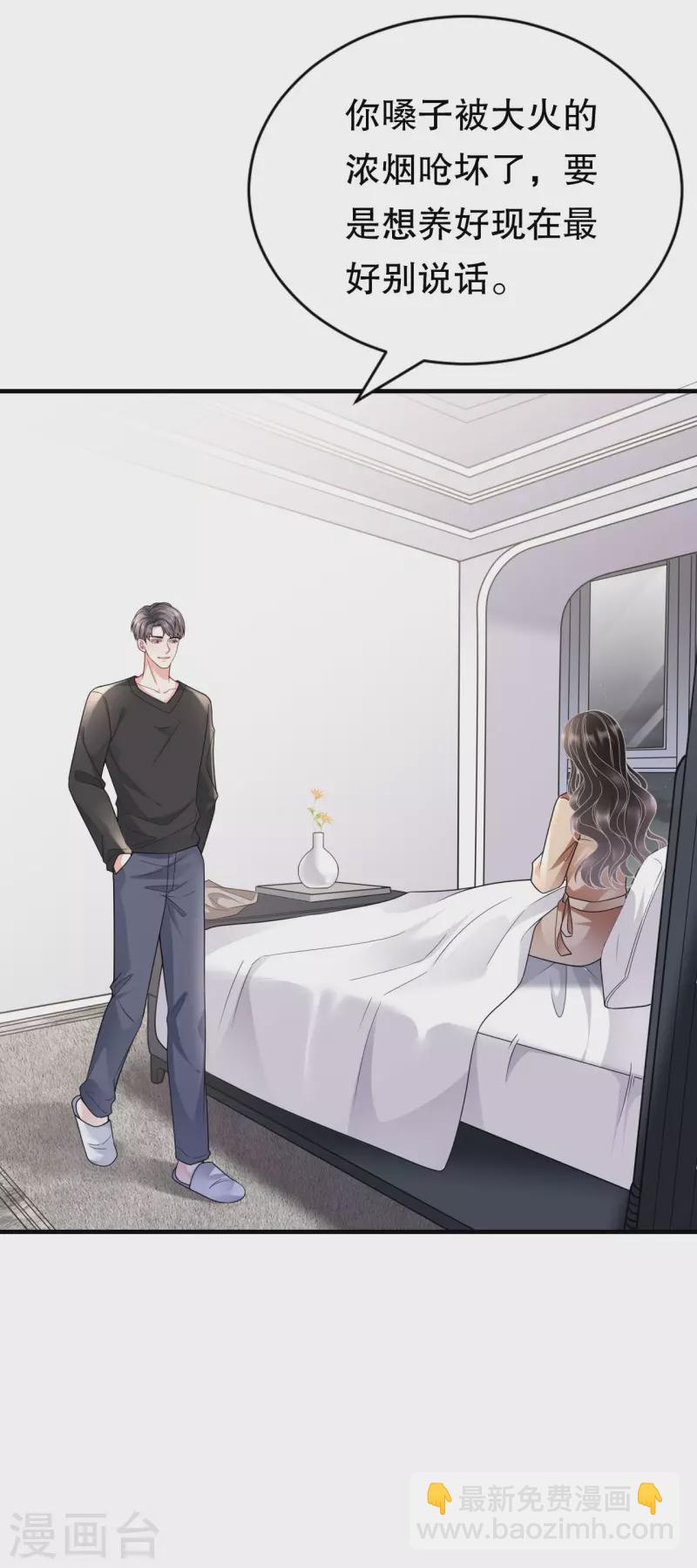 第117话 袒露真心-第119话