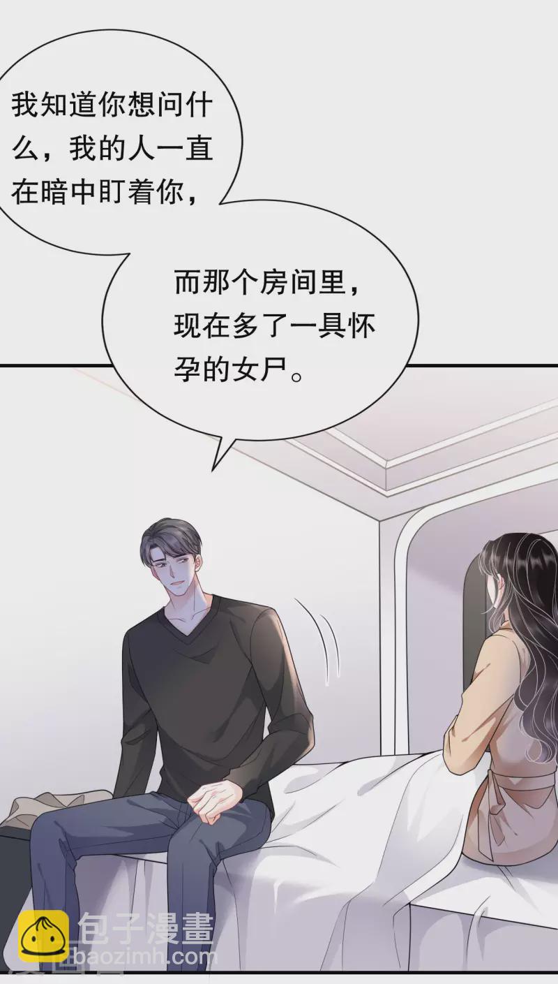 第117话 袒露真心-第119话