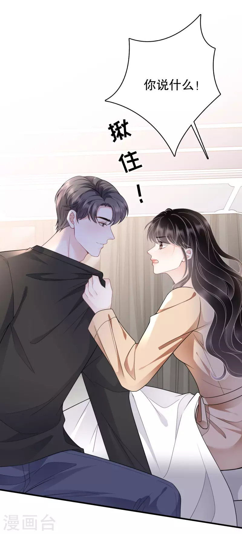 第117话 袒露真心-第119话