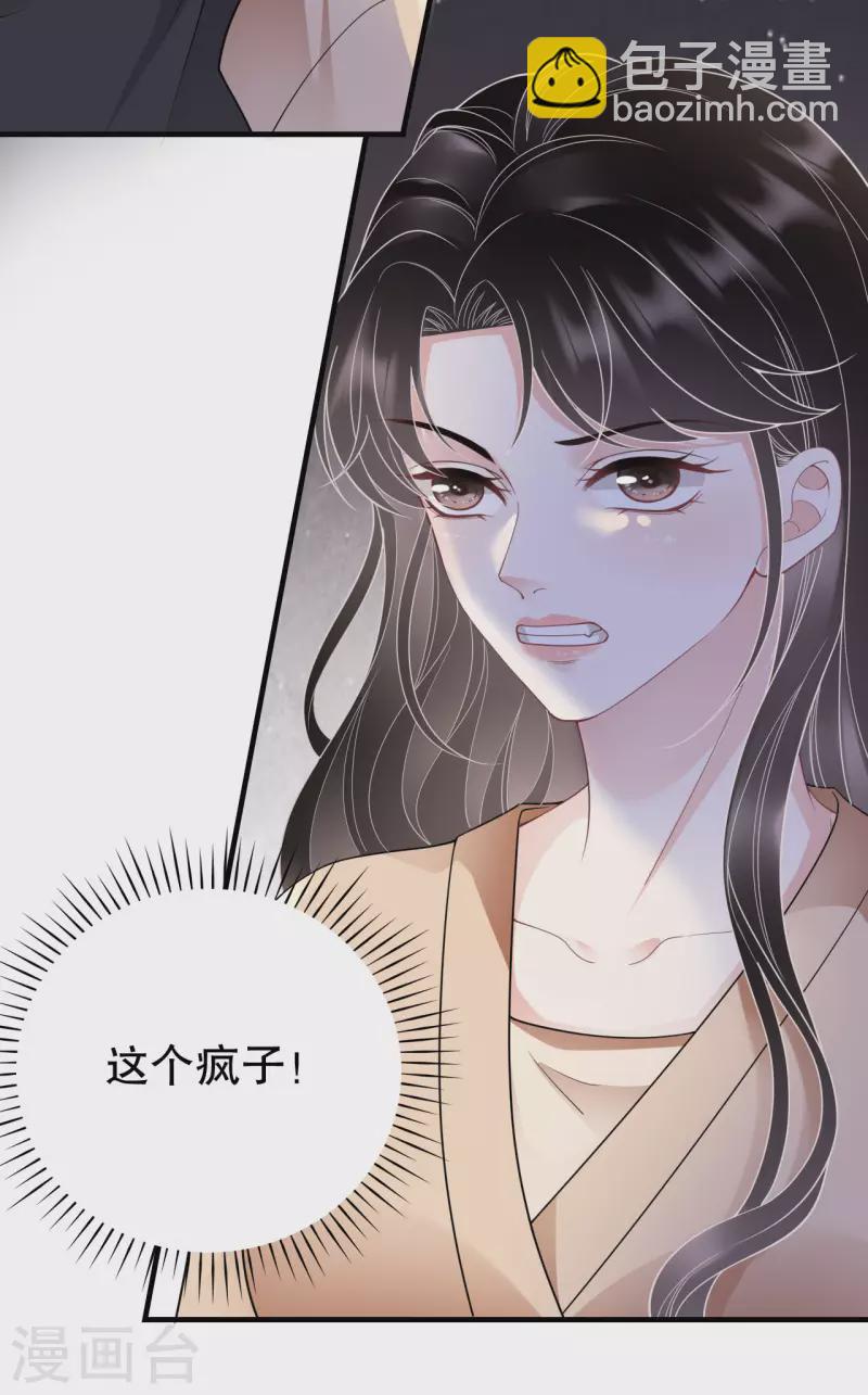 第117话 袒露真心-第119话