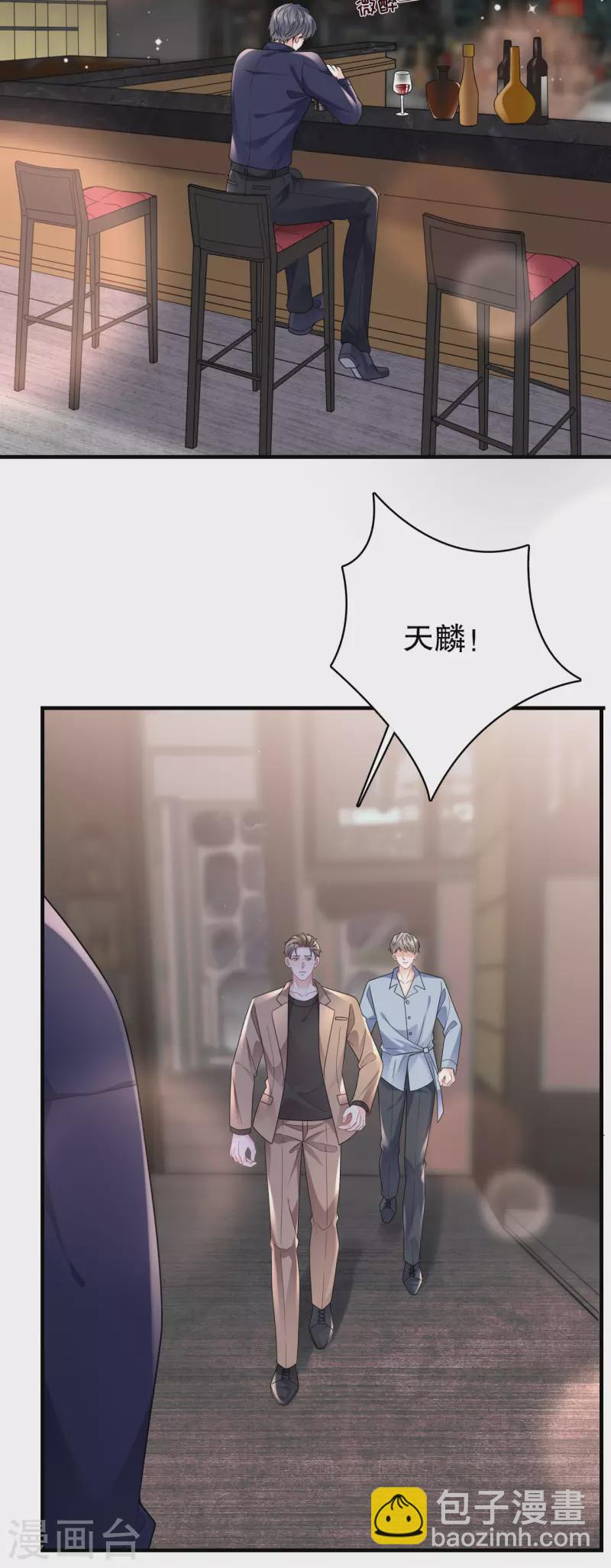 第117话 袒露真心-第119话