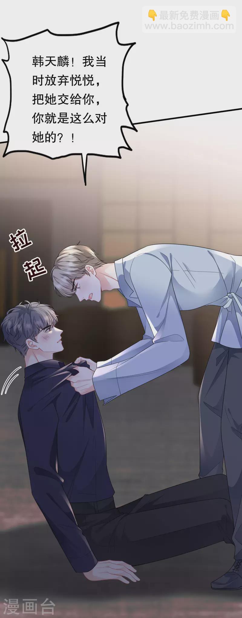第117话 袒露真心-第119话