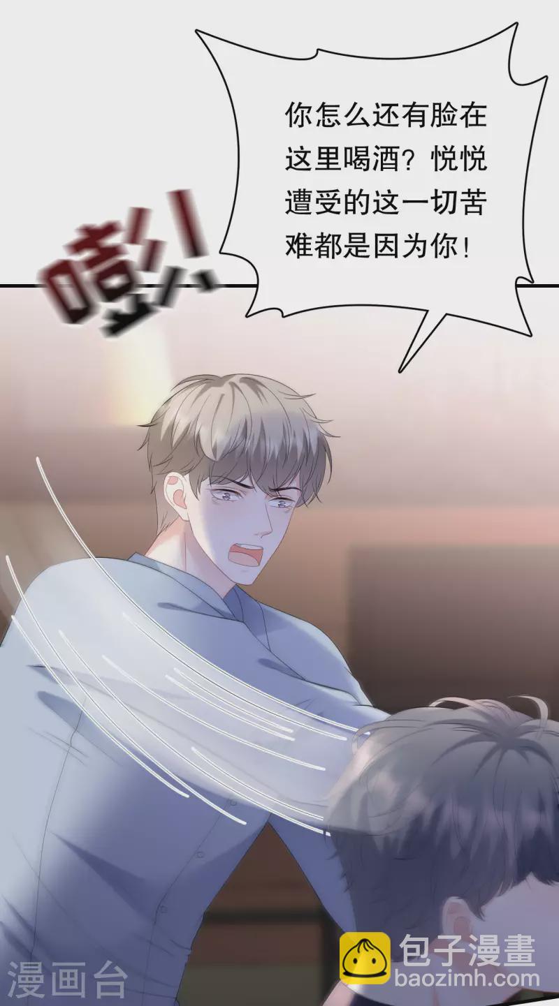 第117话 袒露真心-第119话