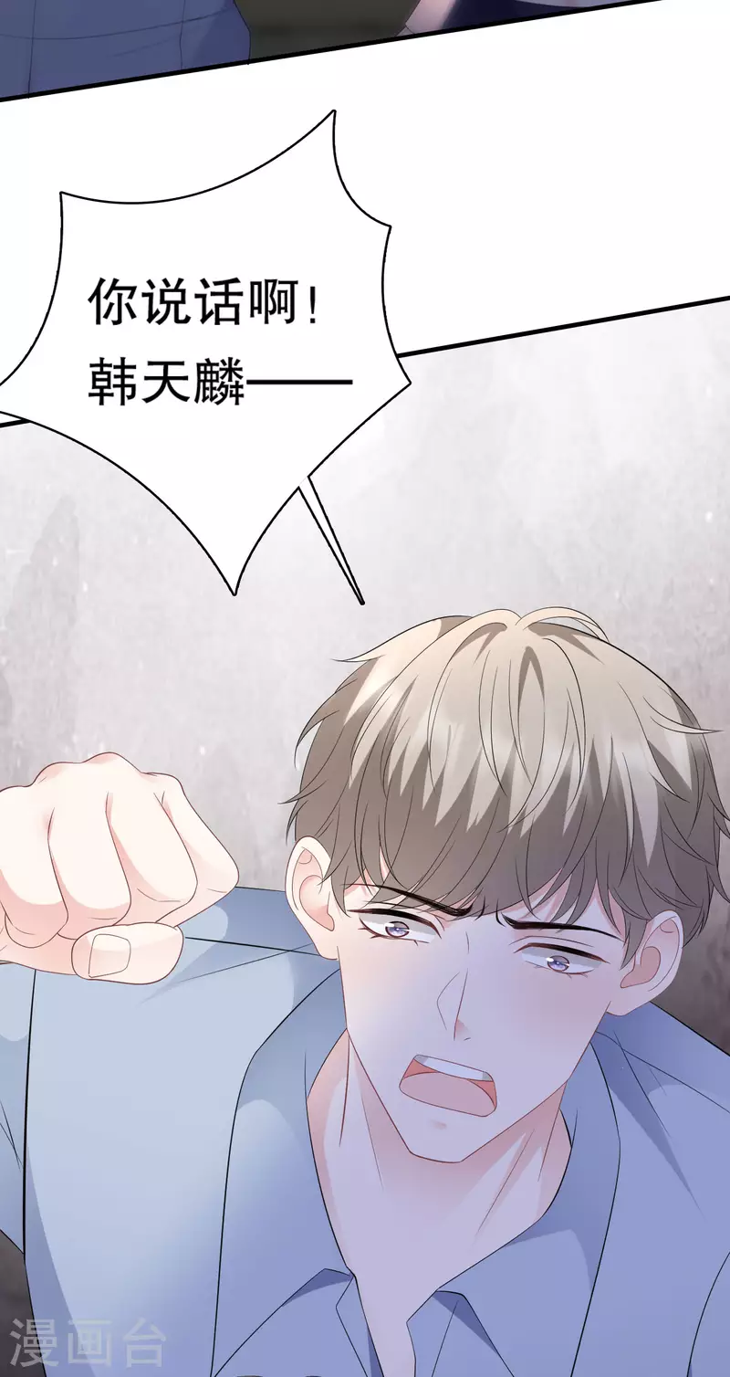 第117话 袒露真心-第119话