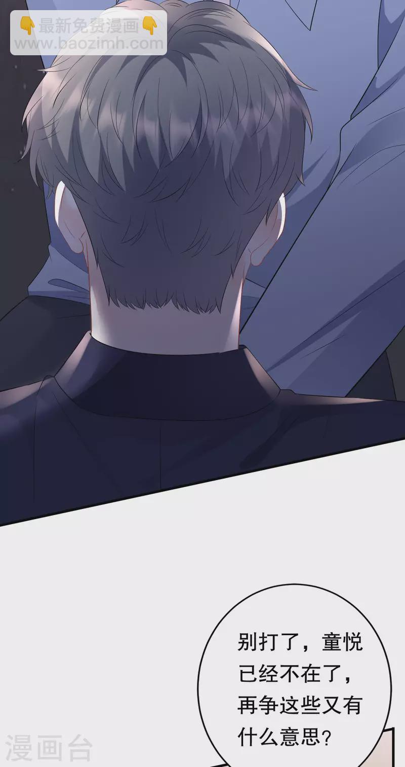 第117话 袒露真心-第119话