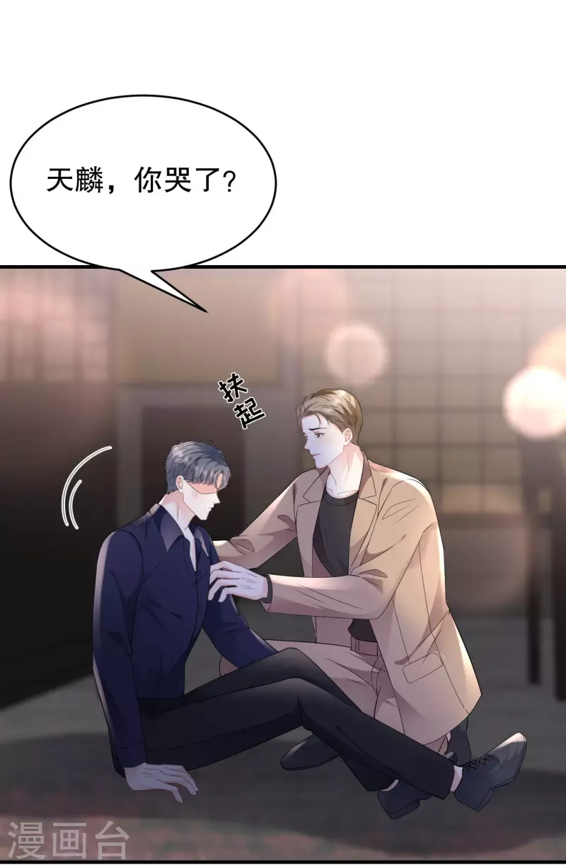 第117话 袒露真心-第119话