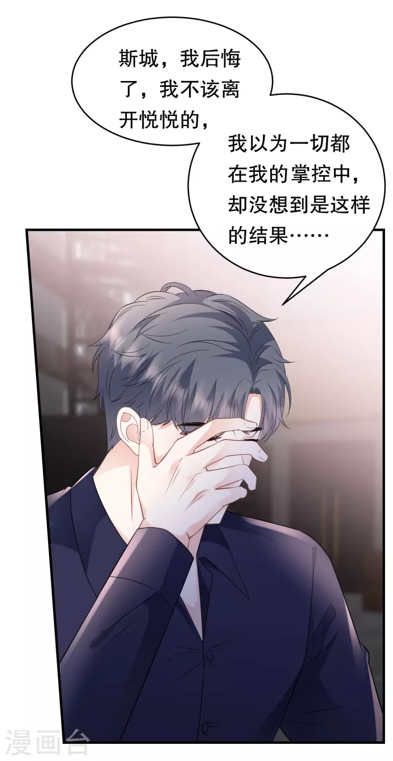 第117话 袒露真心-第119话