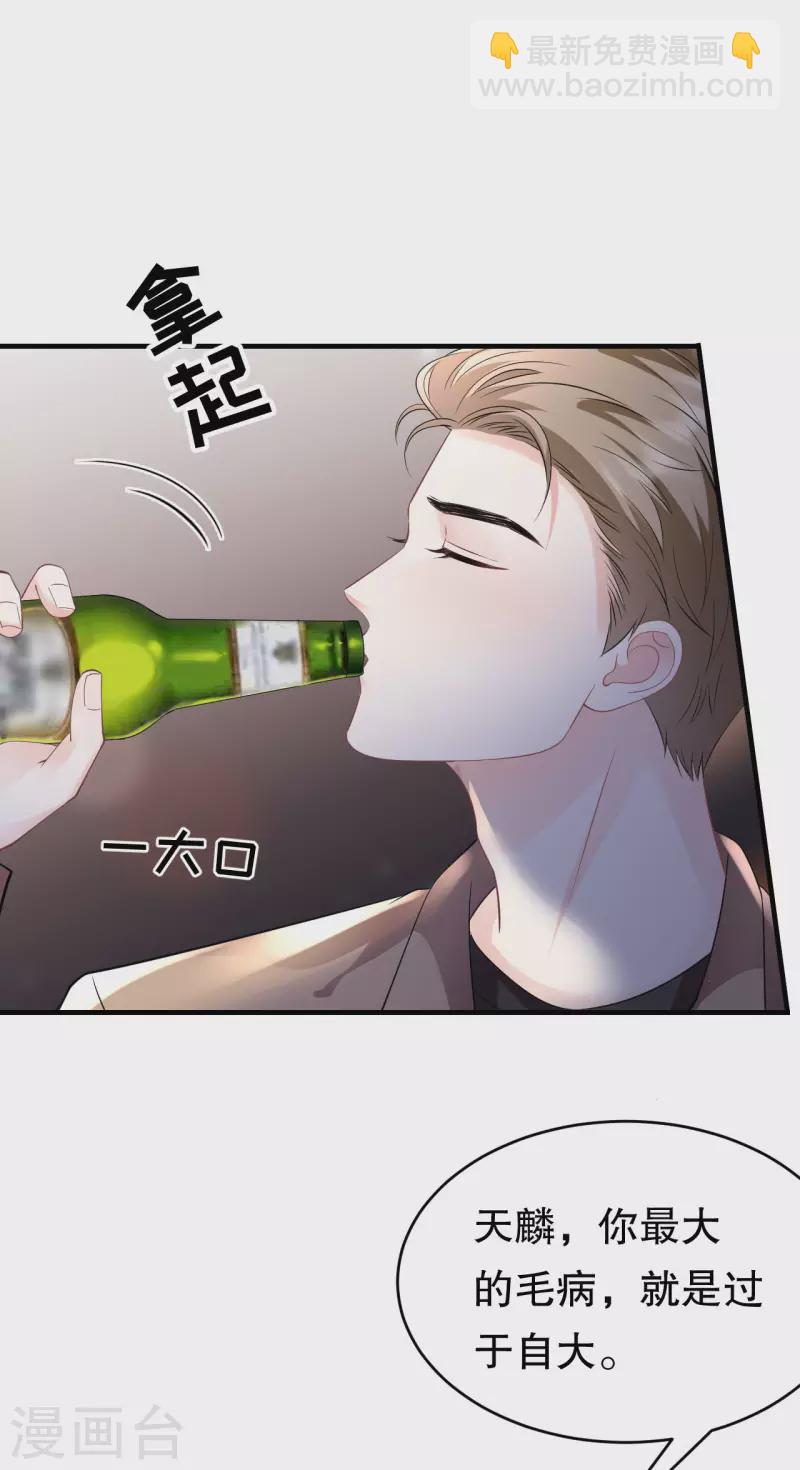 第117话 袒露真心-第119话