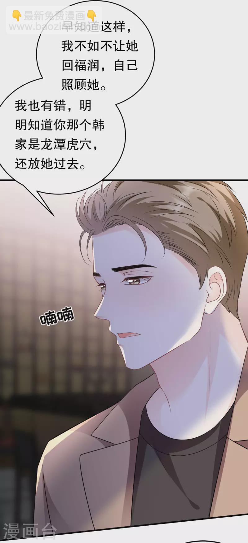 第117话 袒露真心-第119话