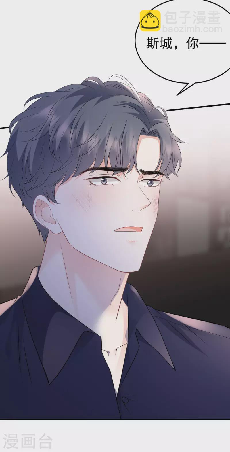 第117话 袒露真心-第119话