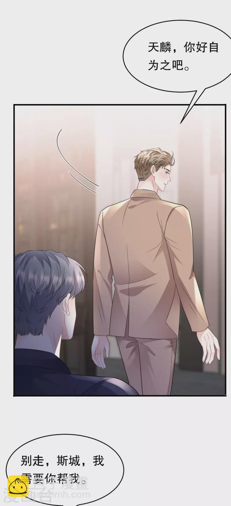 第117话 袒露真心-第119话