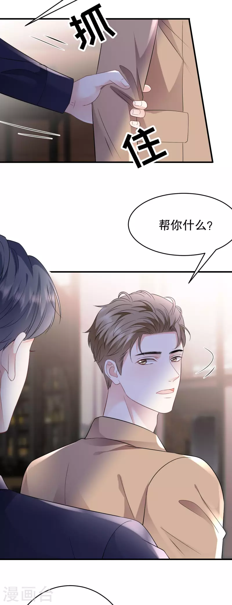 第117话 袒露真心-第119话