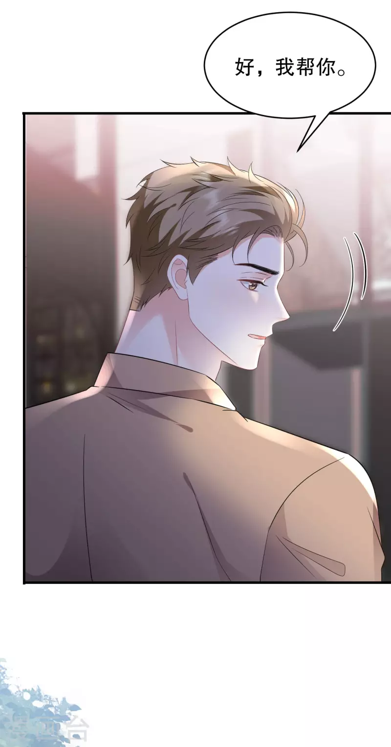 第117话 袒露真心-第119话