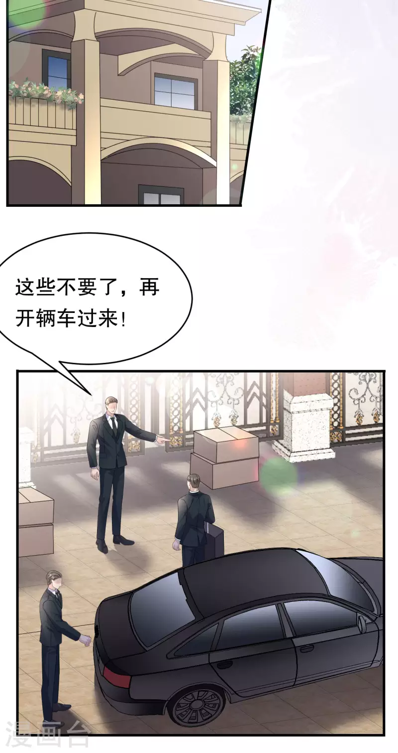 第117话 袒露真心-第119话