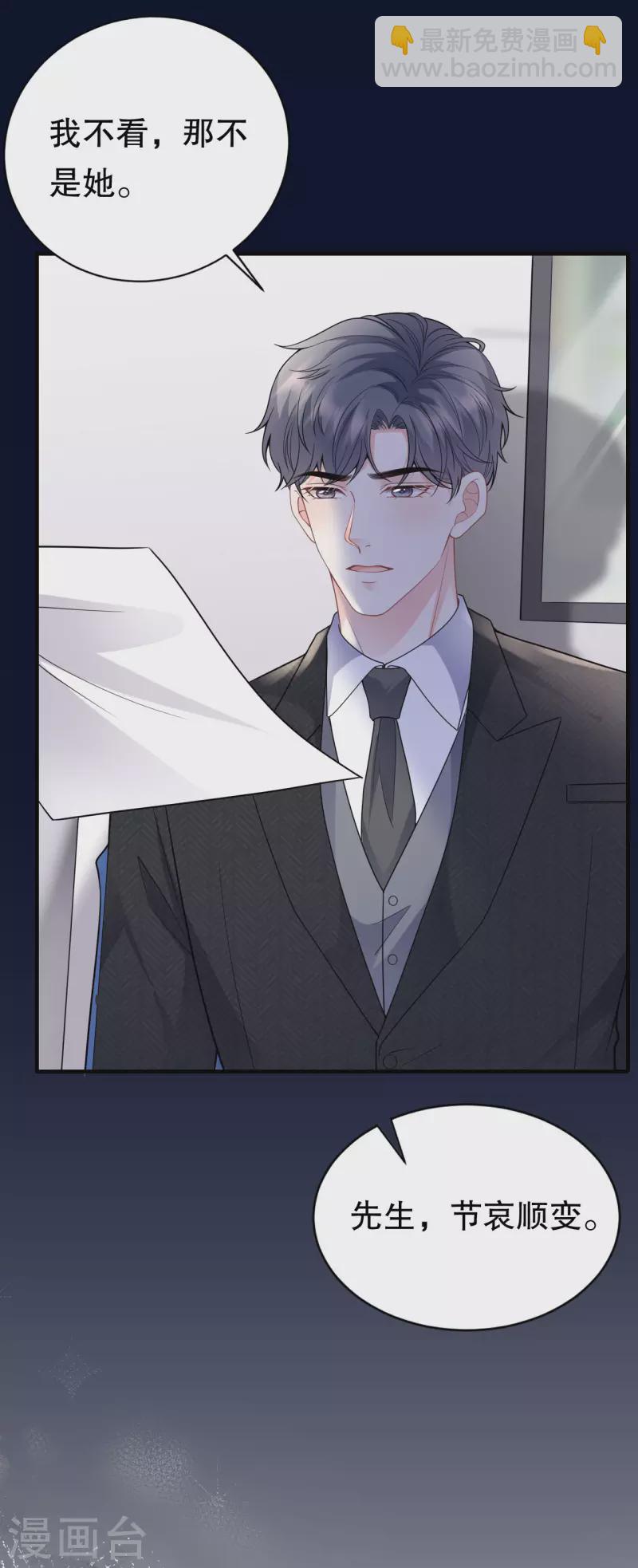 第117话 袒露真心-第119话