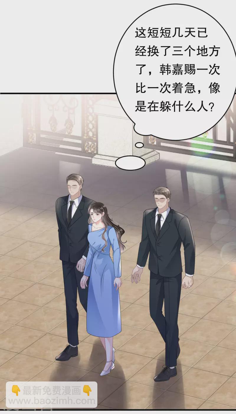 第117话 袒露真心-第119话