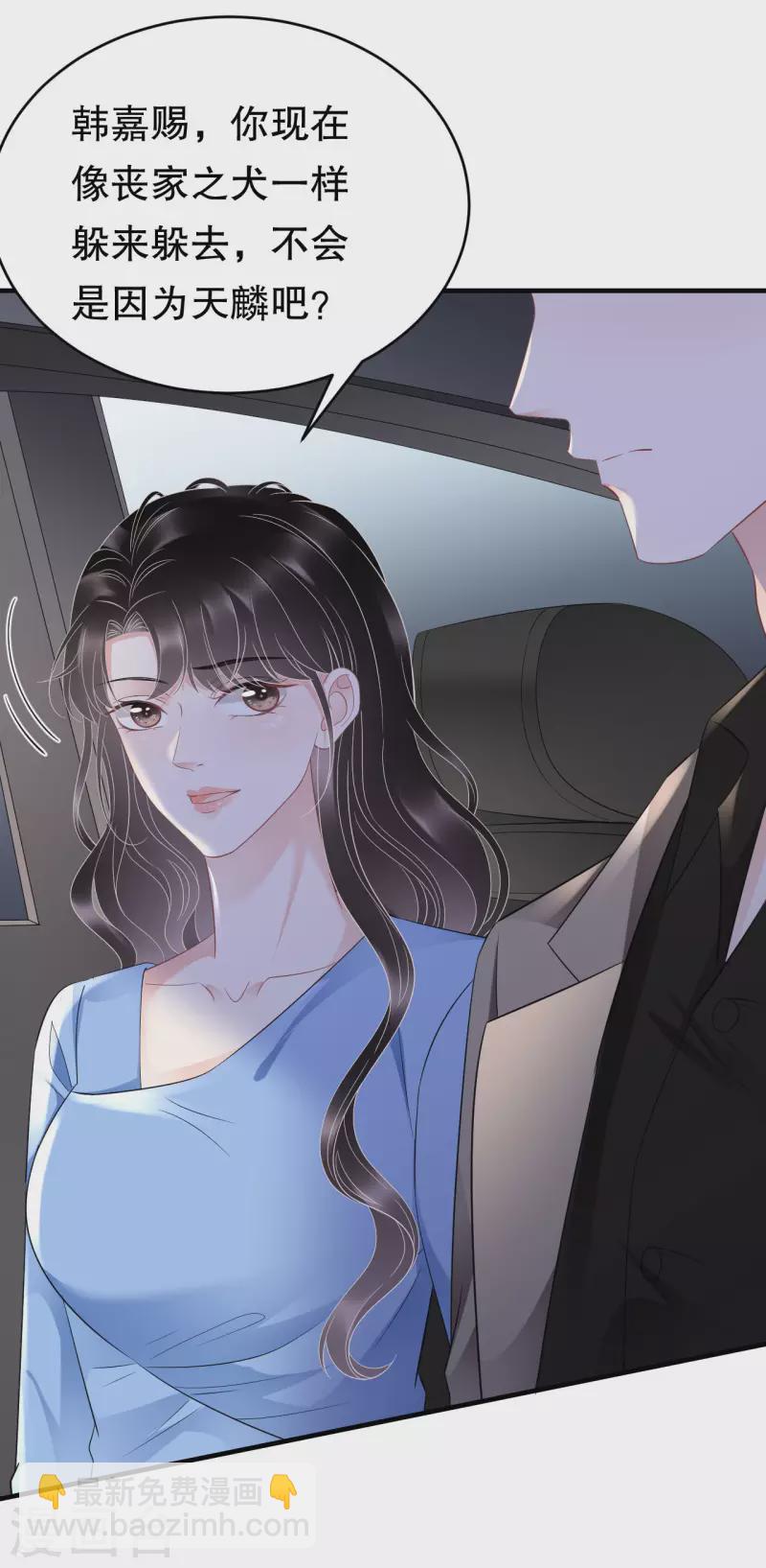 第117话 袒露真心-第119话
