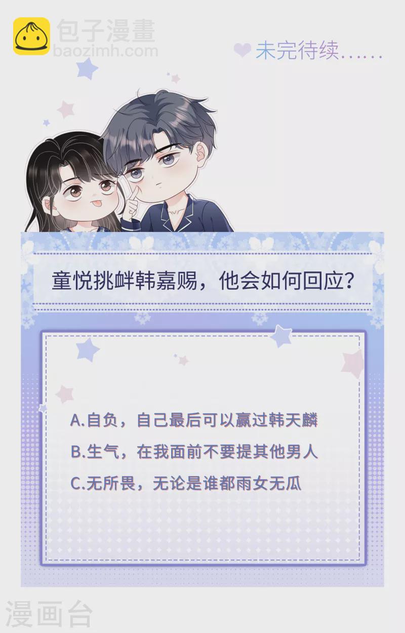 第117话 袒露真心-第119话