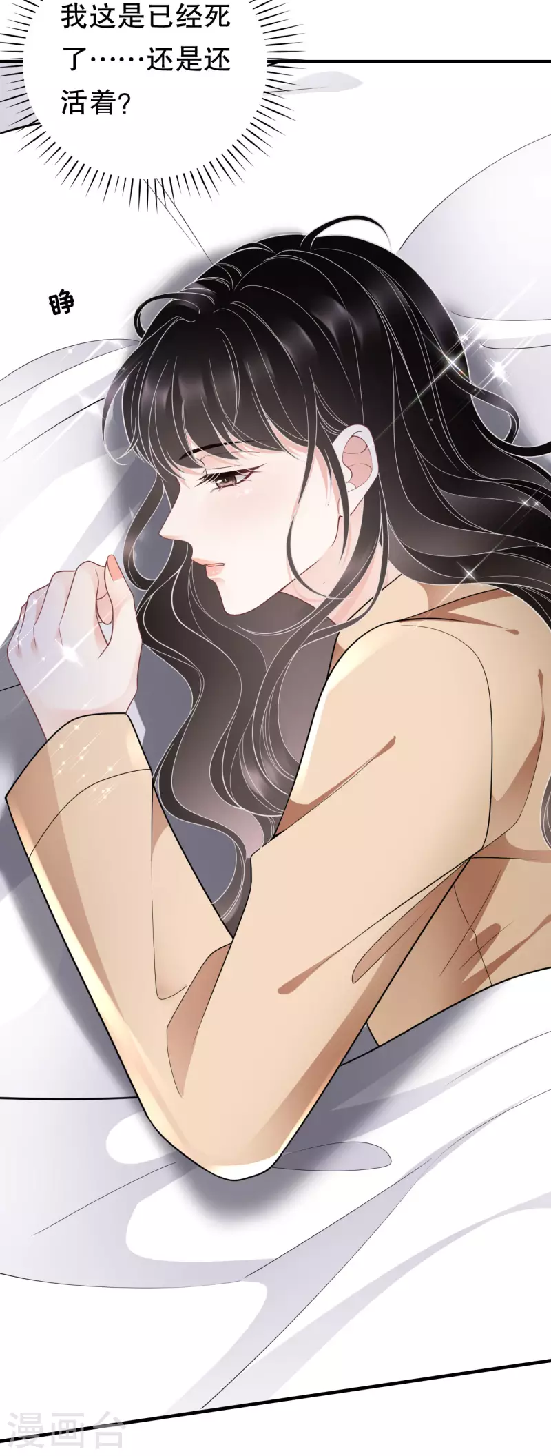 第117话 袒露真心-第119话