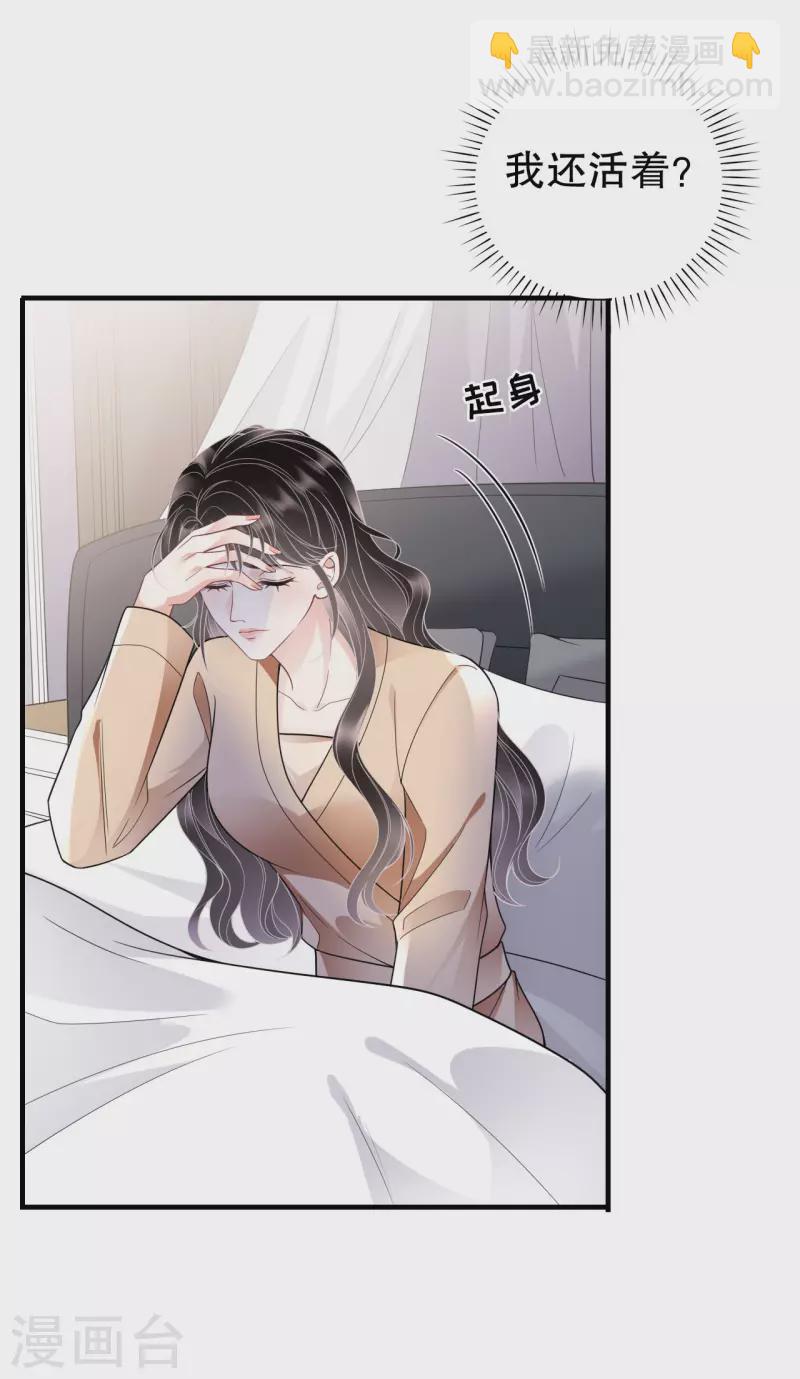 第117话 袒露真心-第119话