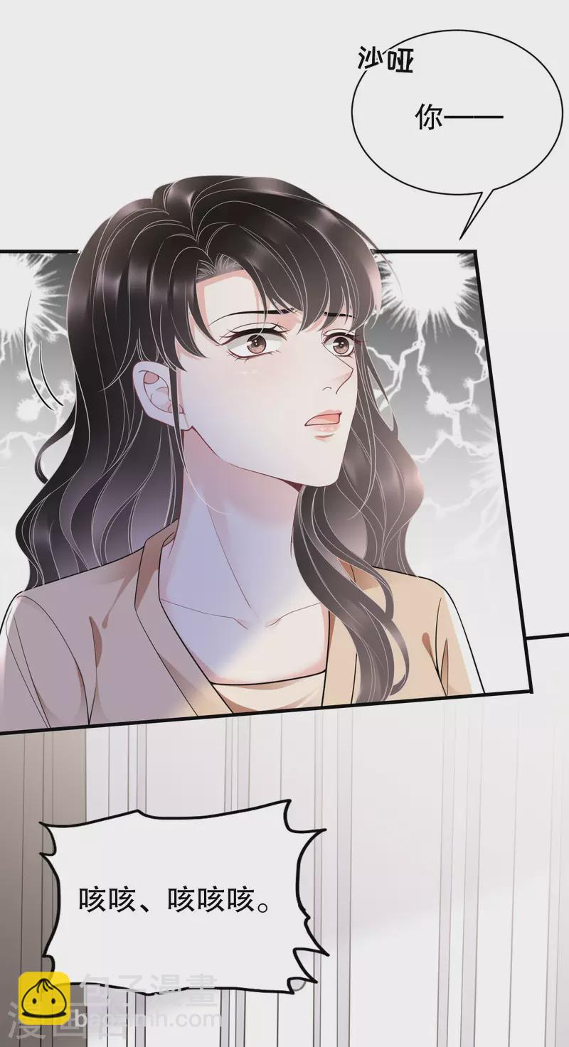 第117话 袒露真心-第119话