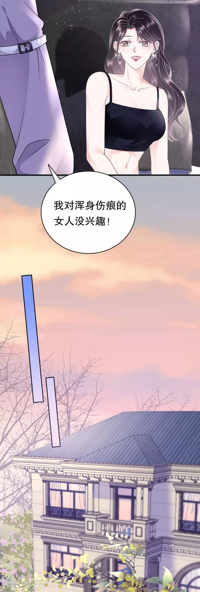 第12话 视频威胁-第13话
