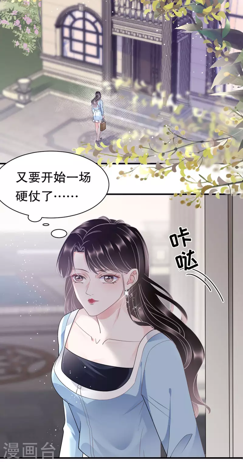 第12话 视频威胁-第13话