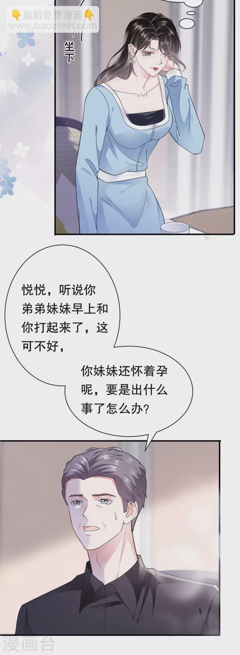 第12话 视频威胁-第13话