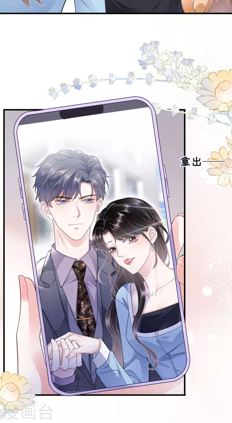 第12话 视频威胁-第13话