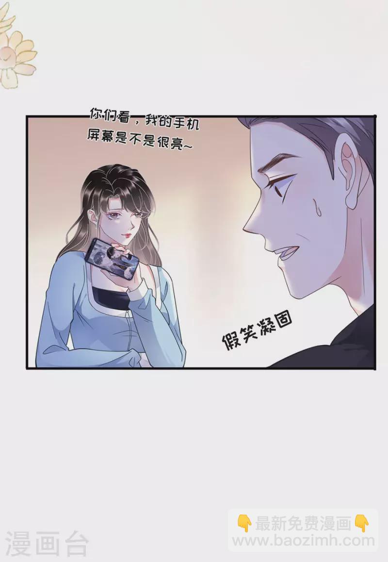 第12话 视频威胁-第13话
