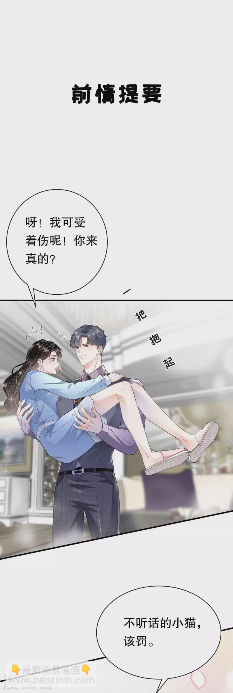 第12话 视频威胁-第13话
