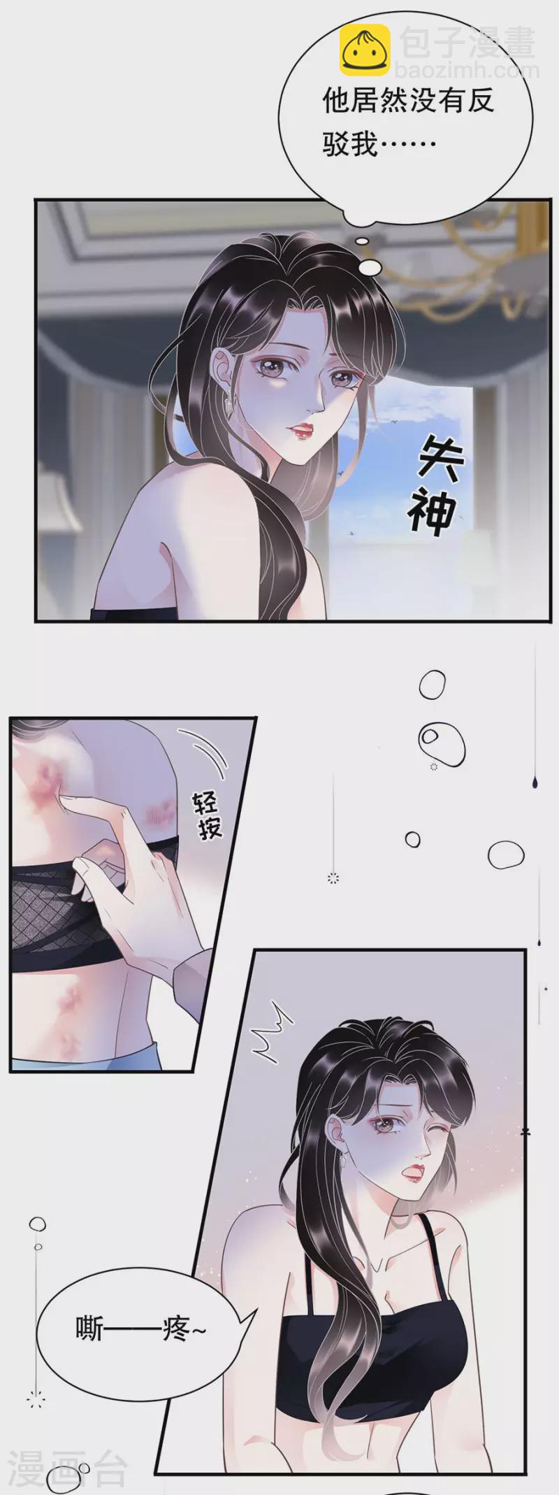 第12话 视频威胁-第13话