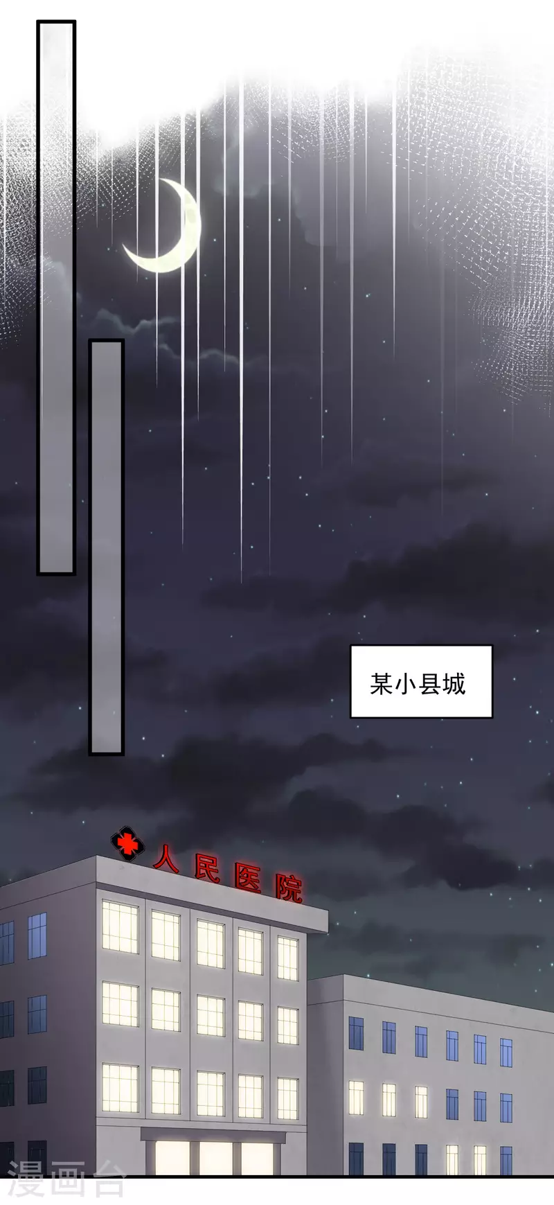 第119话 韩天麟VS韩嘉赐-第121话
