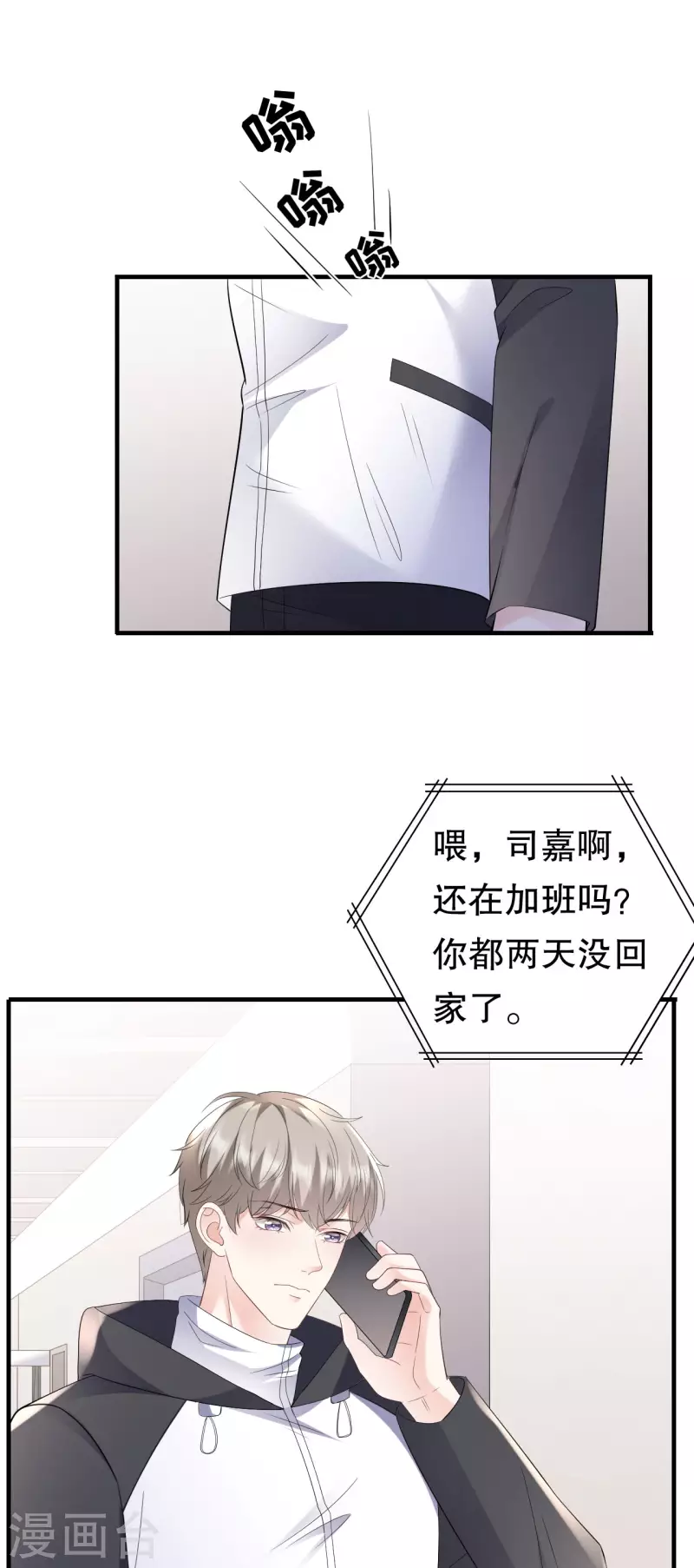 第119话 韩天麟VS韩嘉赐-第121话