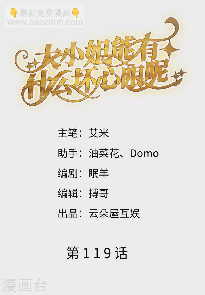 第119话 韩天麟VS韩嘉赐-第121话