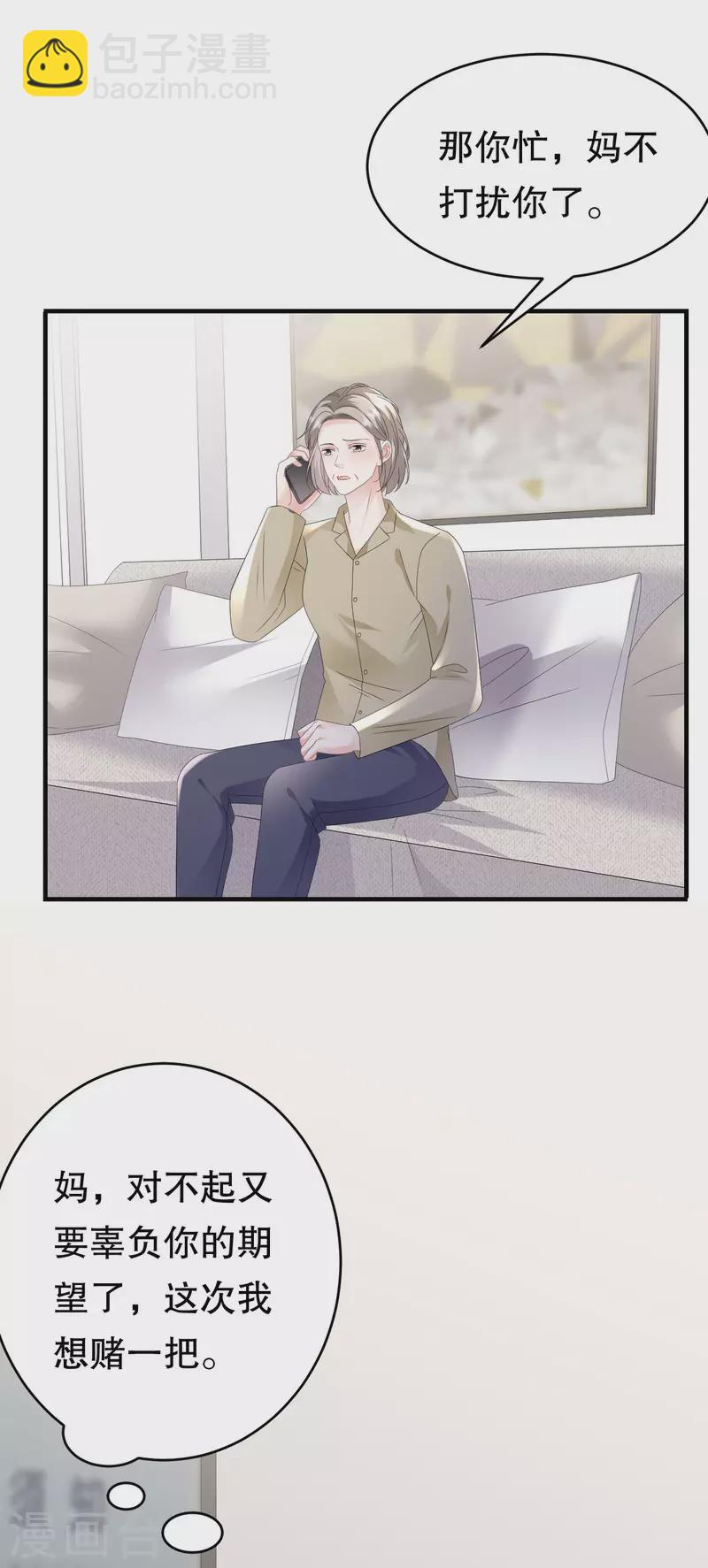 第119话 韩天麟VS韩嘉赐-第121话
