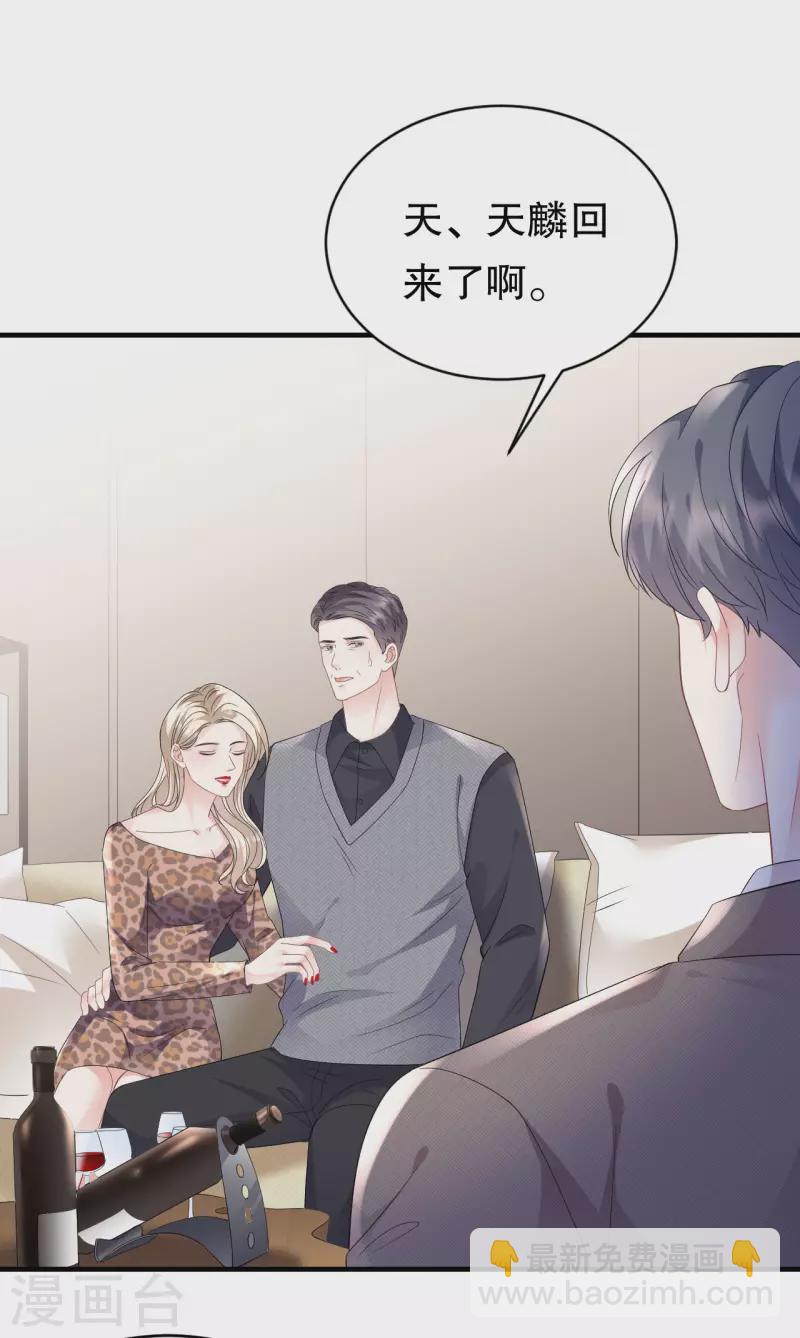 第119话 韩天麟VS韩嘉赐-第121话