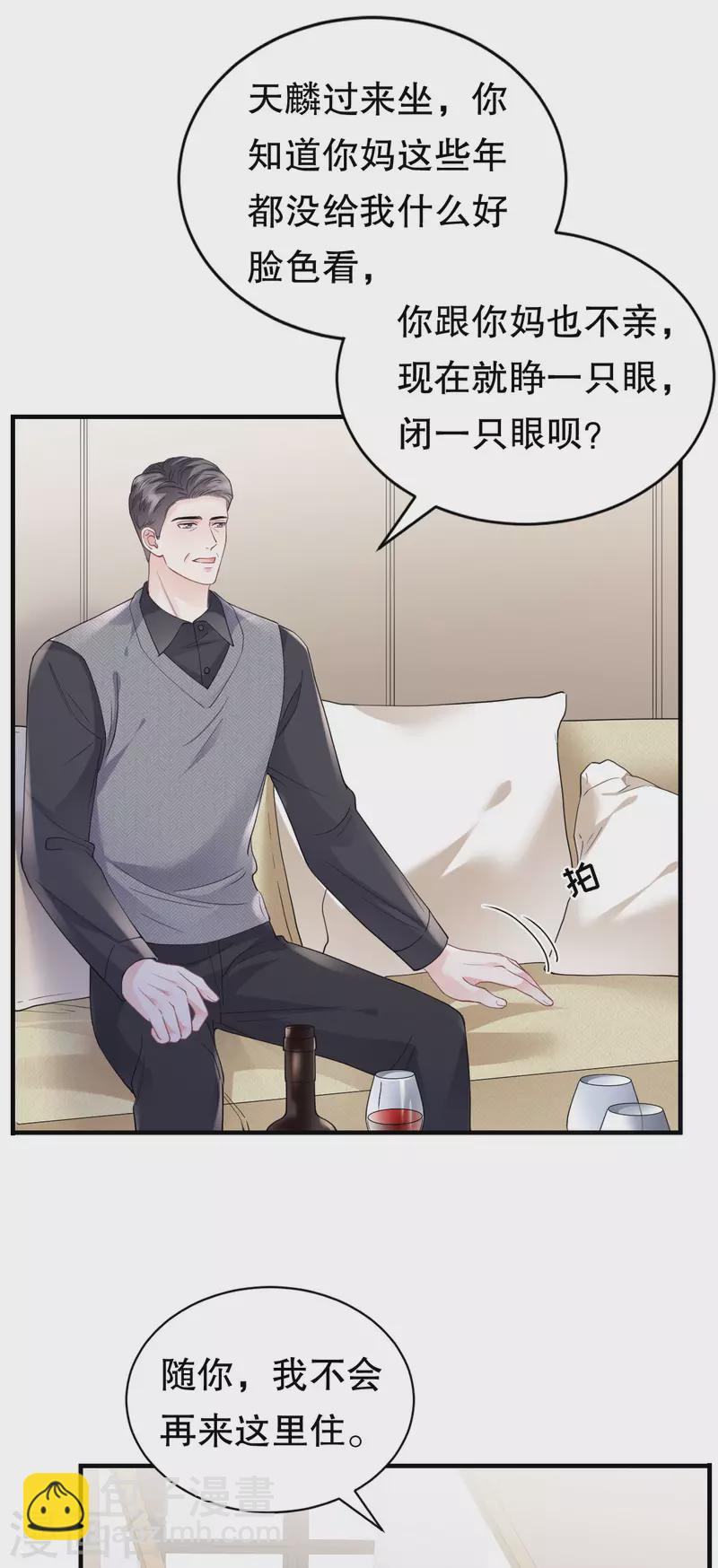 第119话 韩天麟VS韩嘉赐-第121话