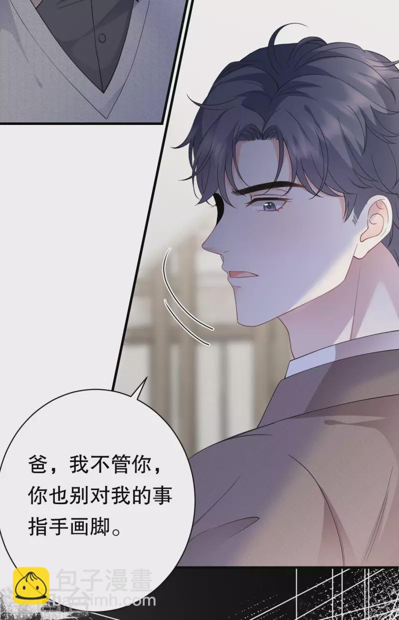 第119话 韩天麟VS韩嘉赐-第121话
