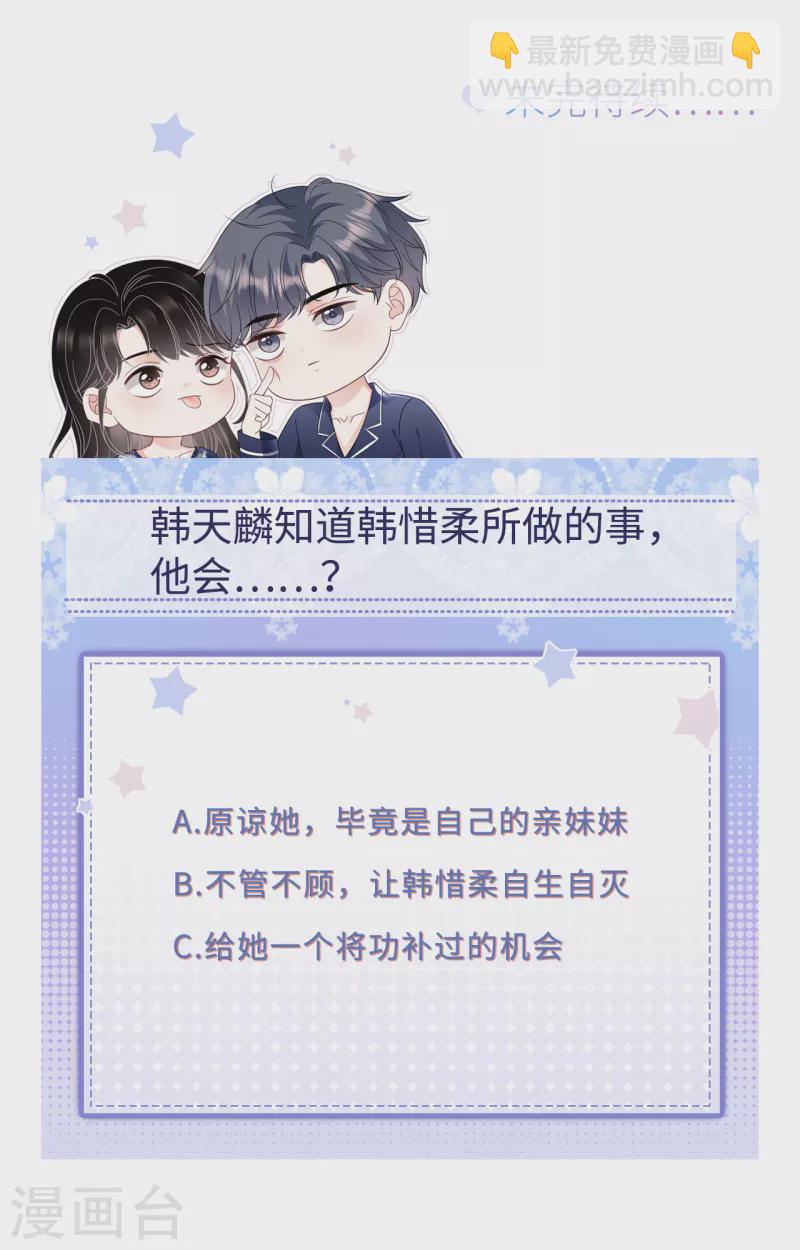 第119话 韩天麟VS韩嘉赐-第121话