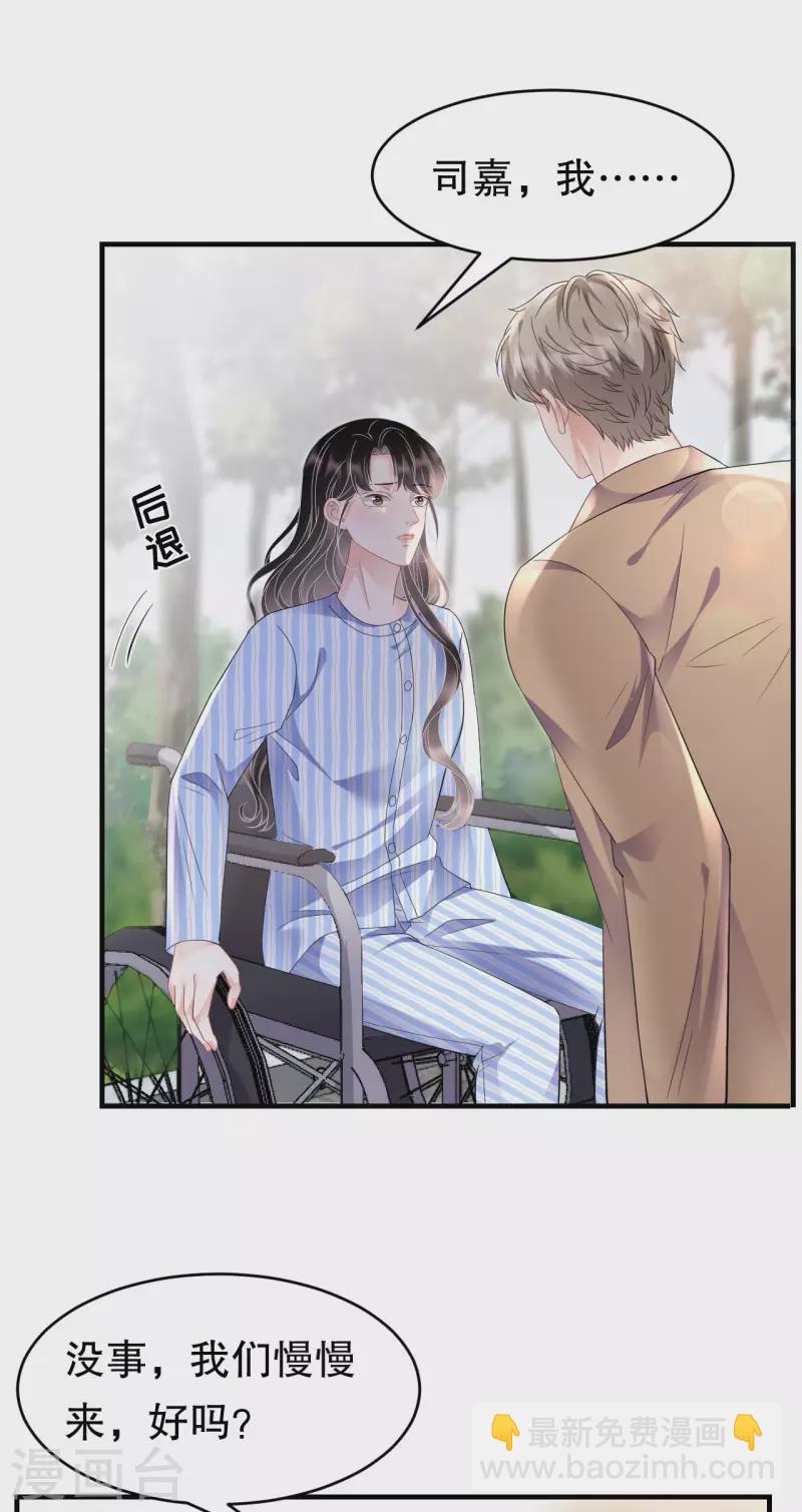 第121话 未婚夫-第123话