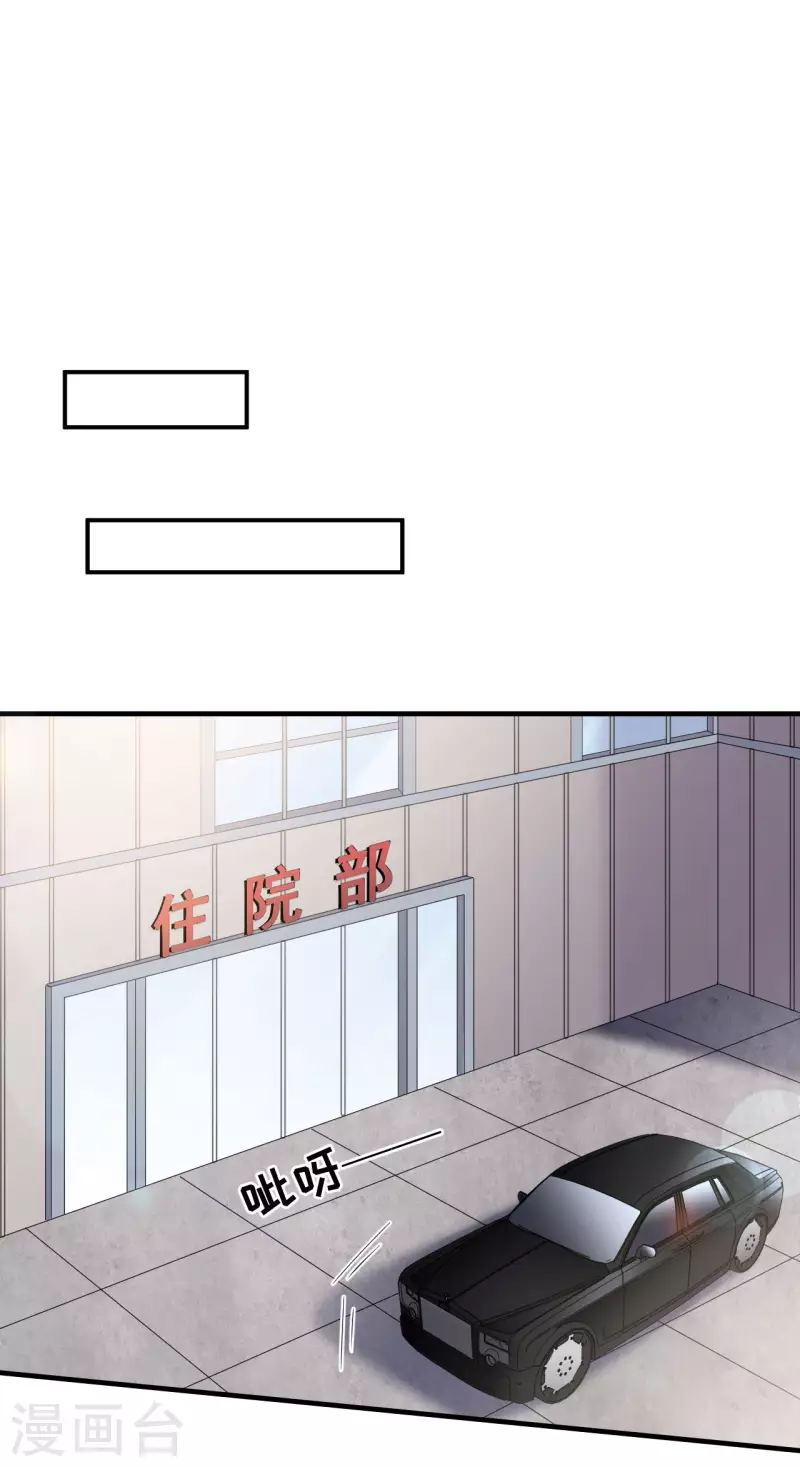 第121话 未婚夫-第123话
