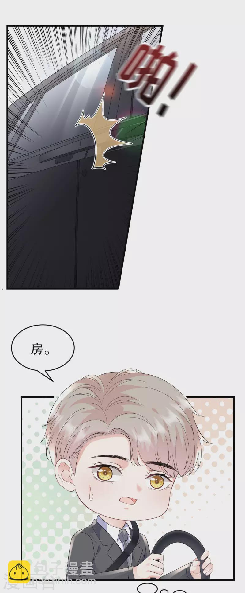第121话 未婚夫-第123话