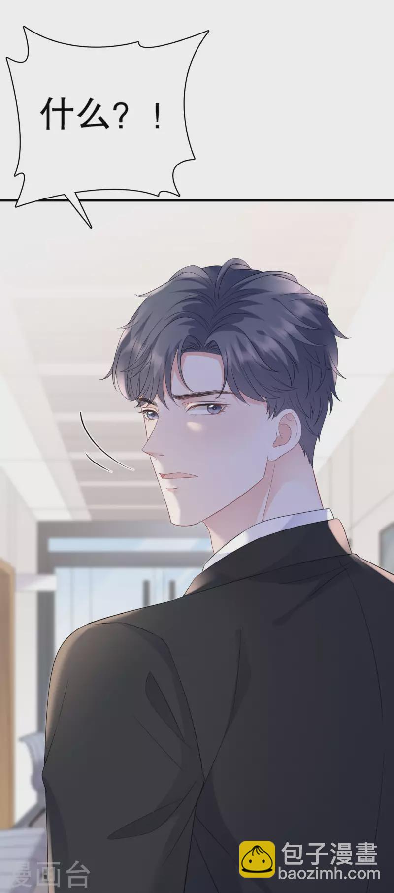 第121话 未婚夫-第123话