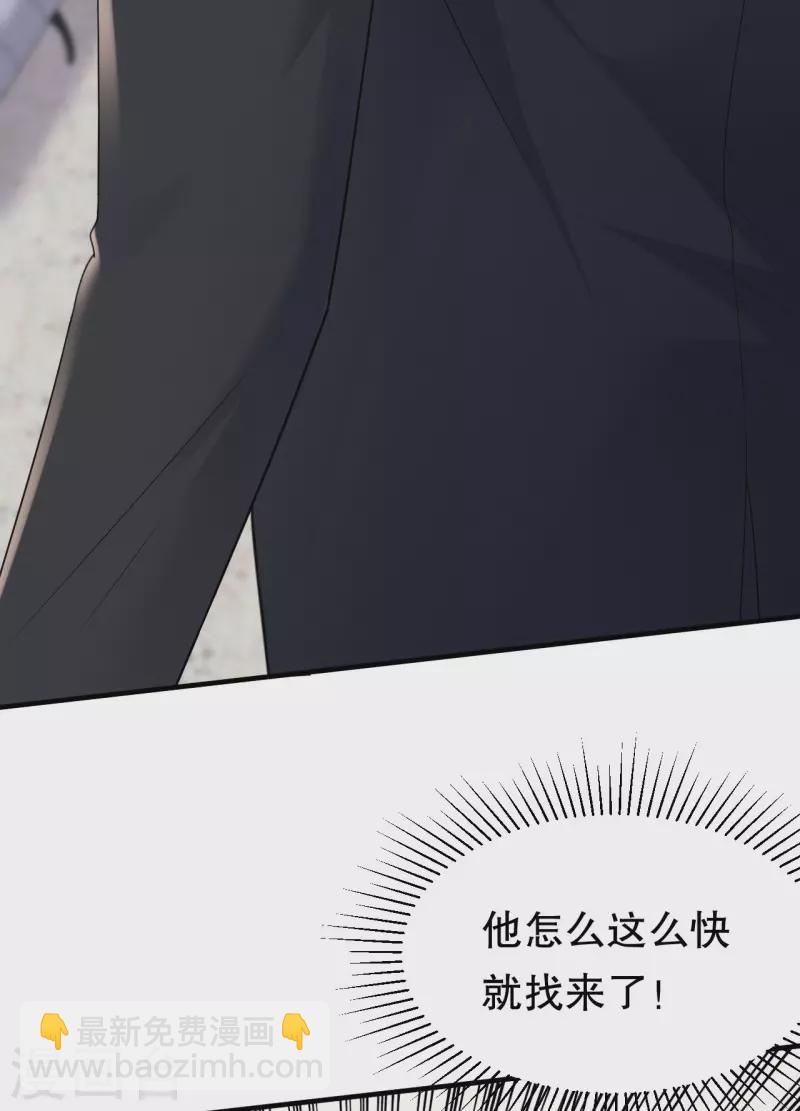 第121话 未婚夫-第123话