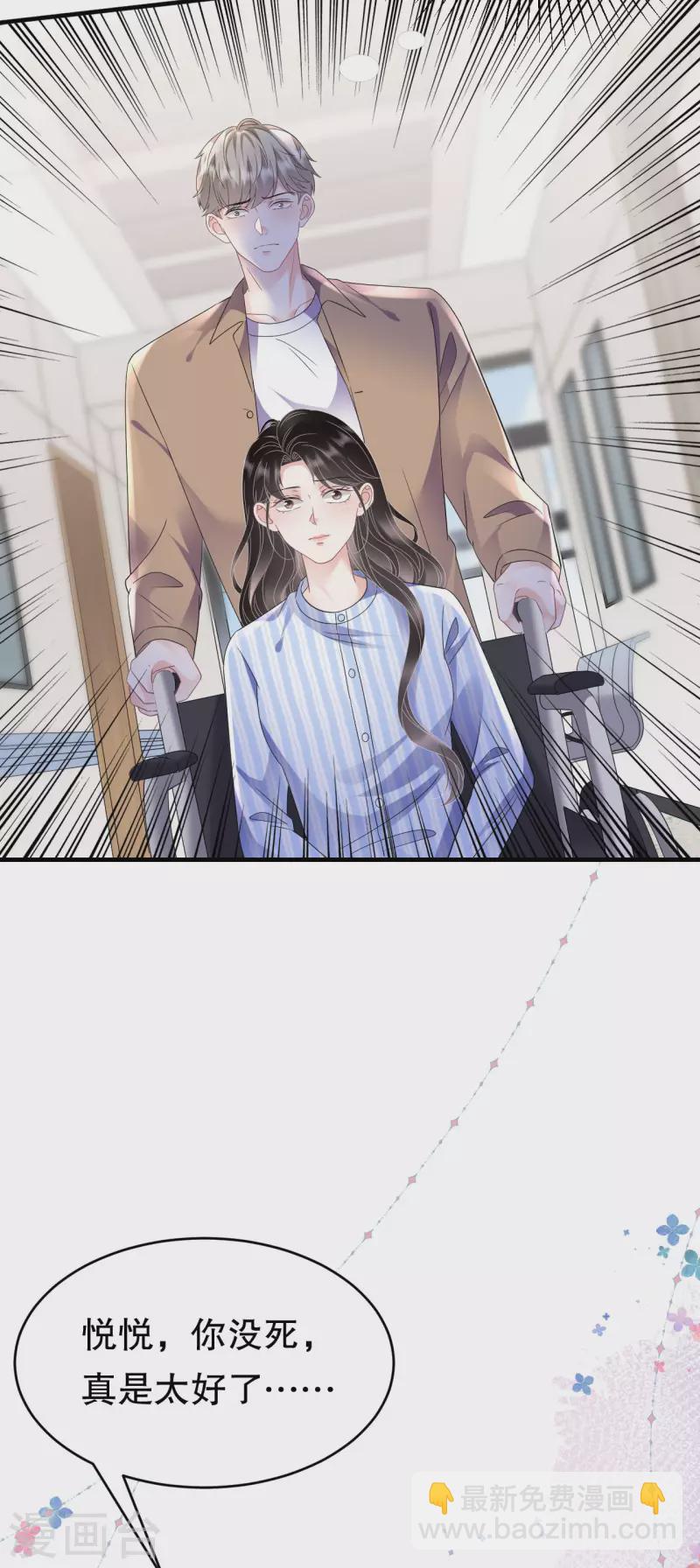 第121话 未婚夫-第123话